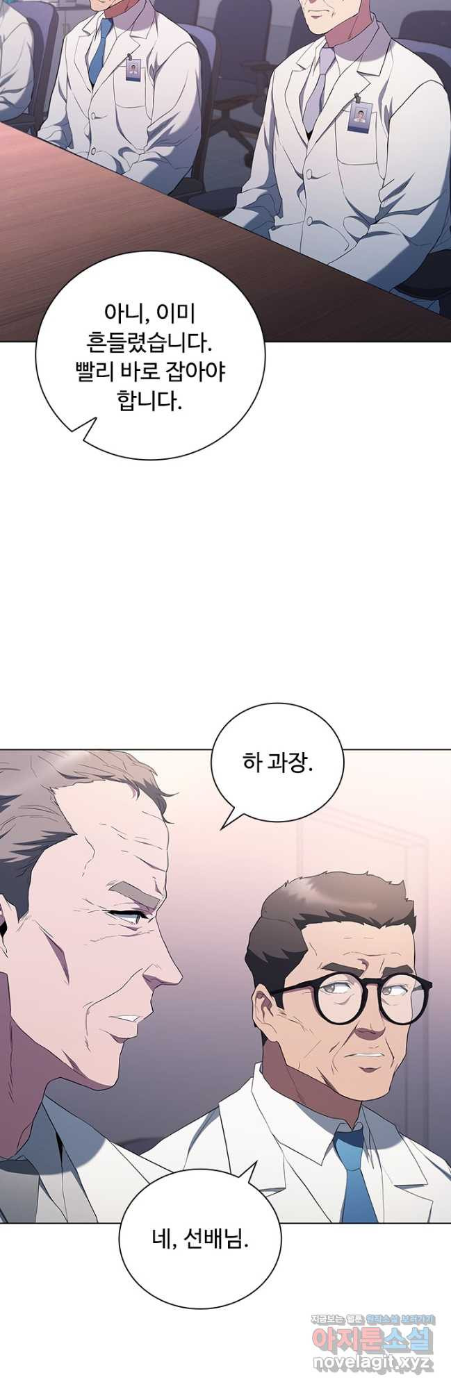 닥터 최태수 시즌5 7화 4