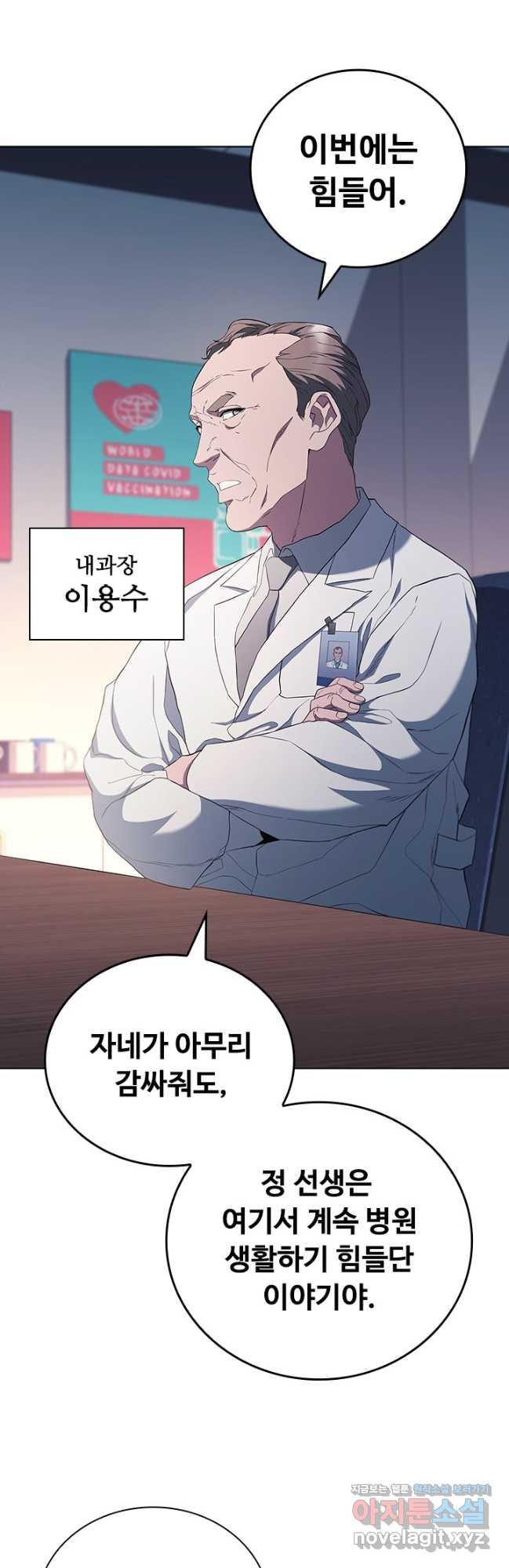 닥터 최태수 시즌5 7화 5