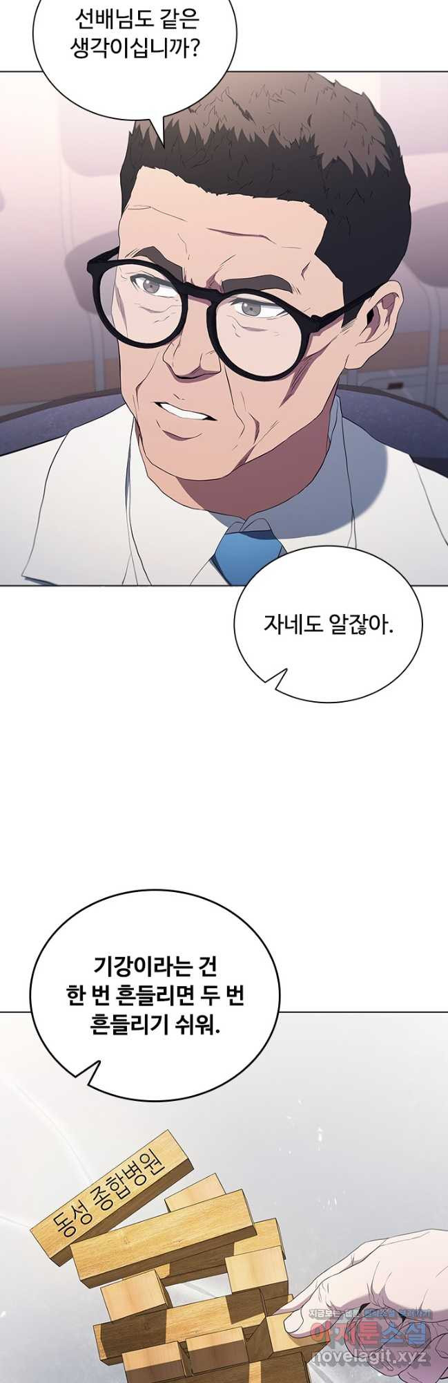 닥터 최태수 시즌5 7화 6
