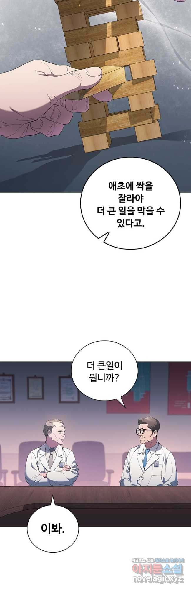 닥터 최태수 시즌5 7화 7