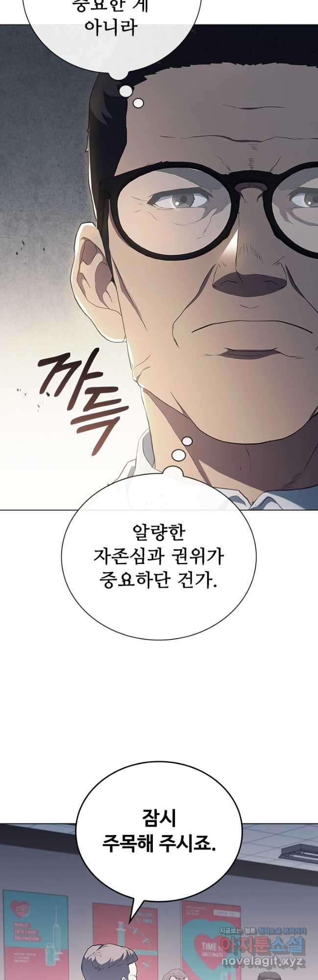 닥터 최태수 시즌5 7화 10