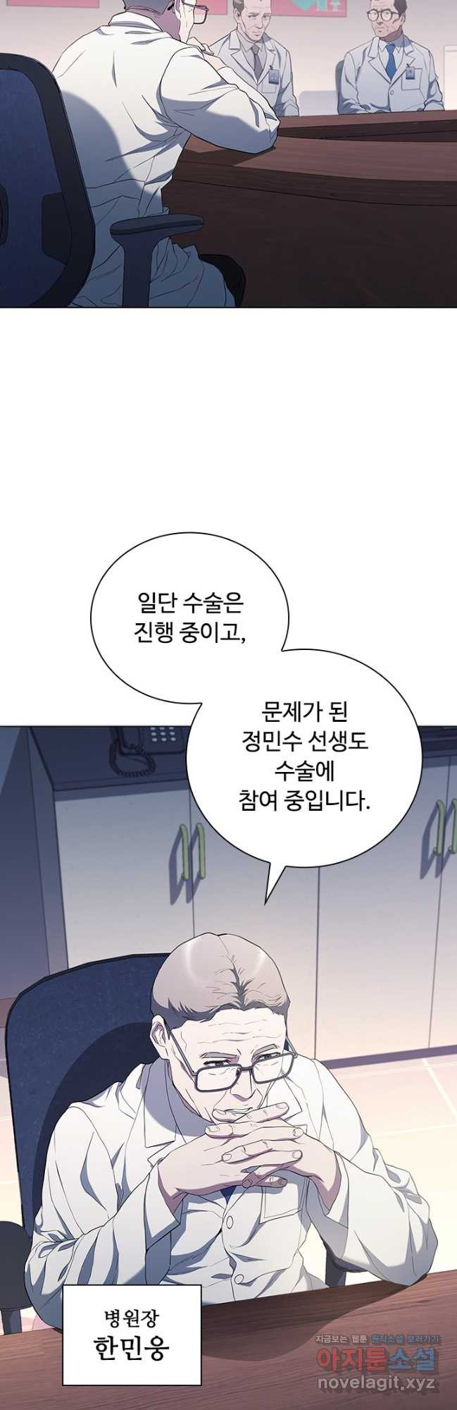 닥터 최태수 시즌5 7화 11