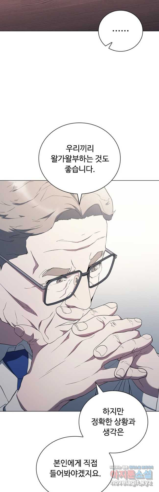 닥터 최태수 시즌5 7화 12