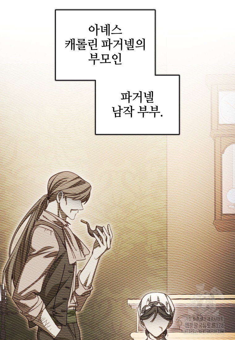 펜들턴 혁명 44화 12