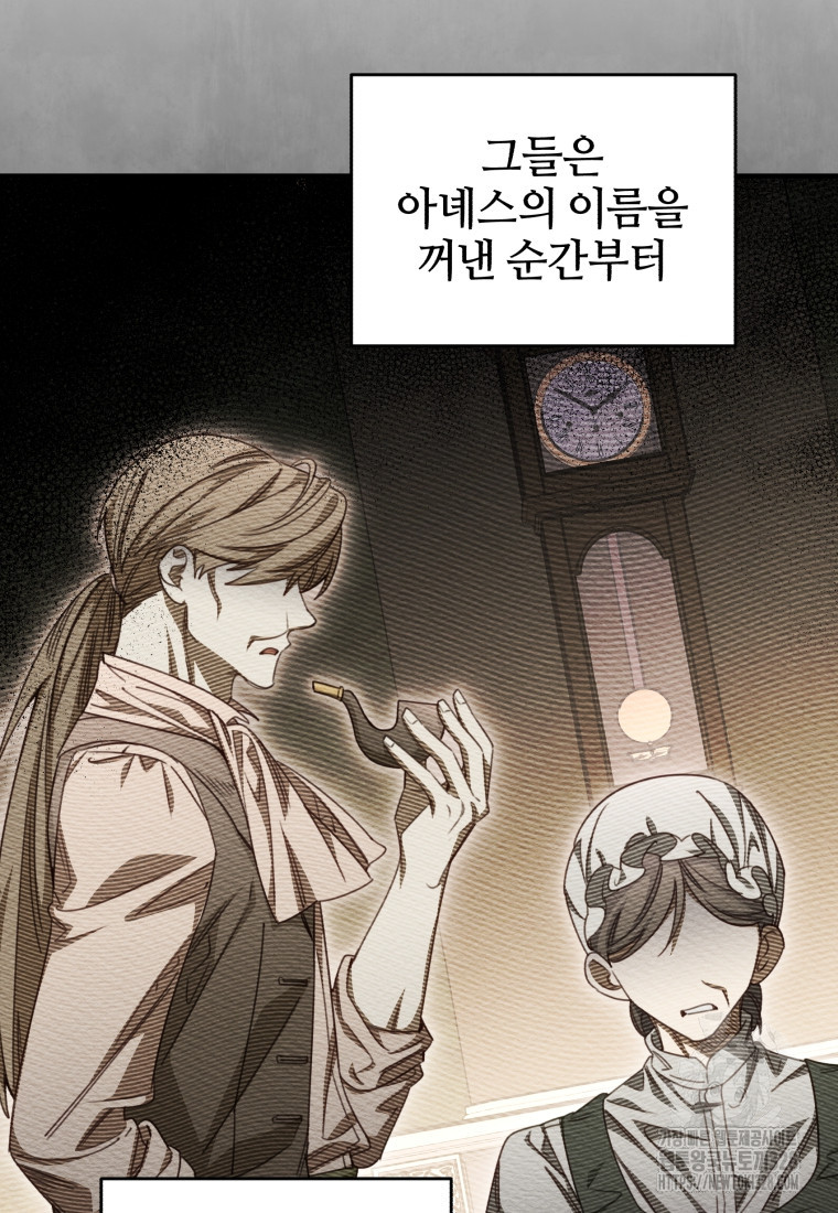펜들턴 혁명 44화 14
