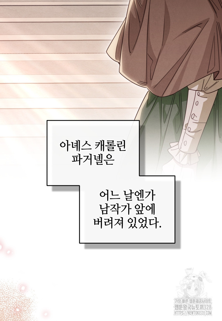 펜들턴 혁명 44화 23