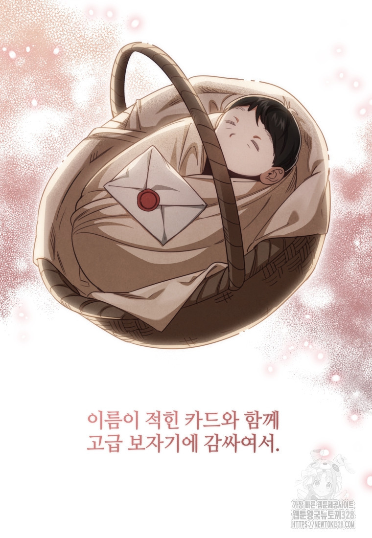 펜들턴 혁명 44화 24