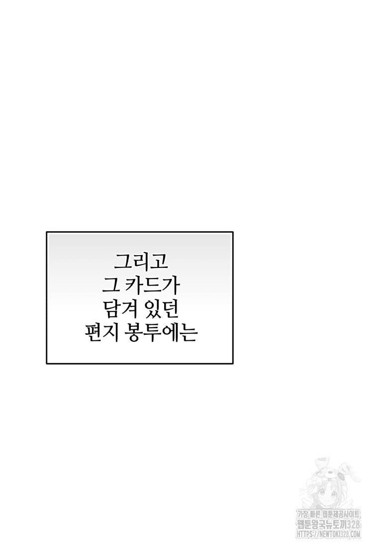 펜들턴 혁명 44화 25