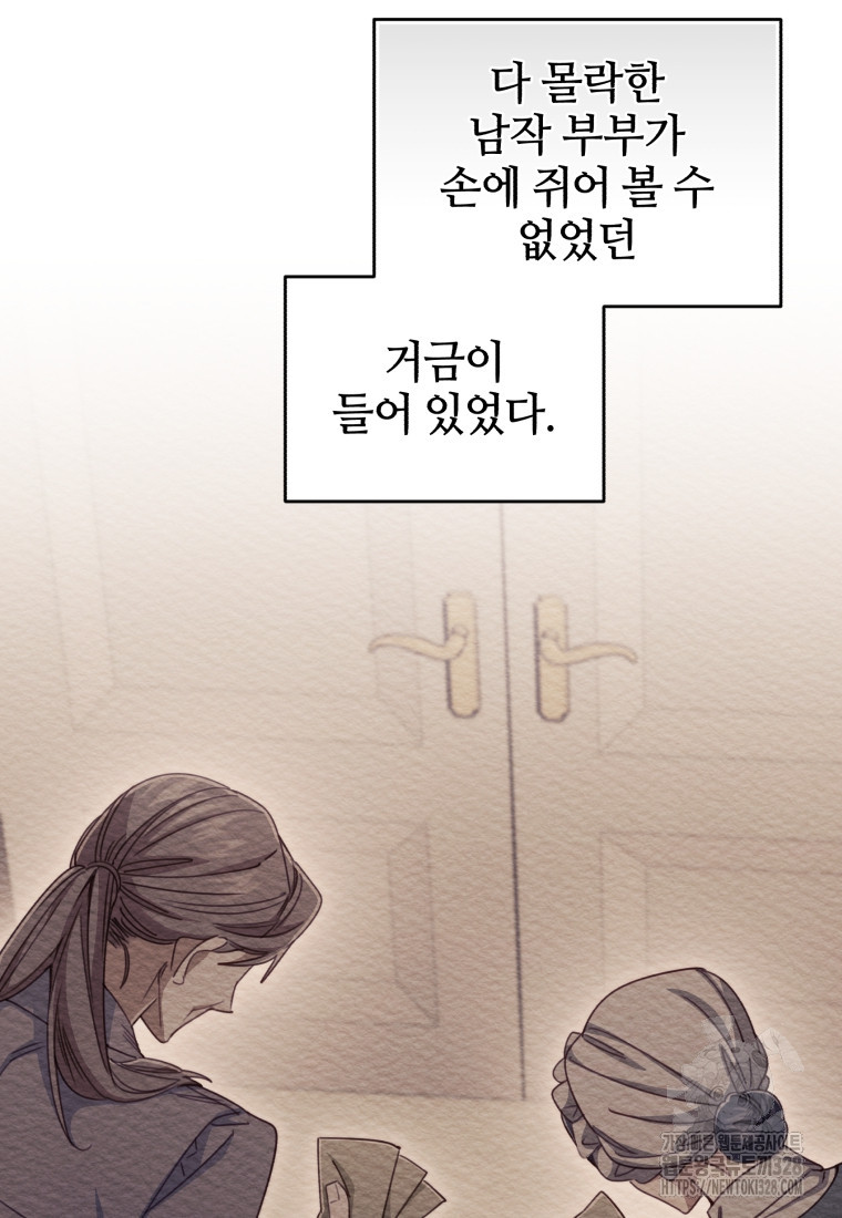 펜들턴 혁명 44화 26