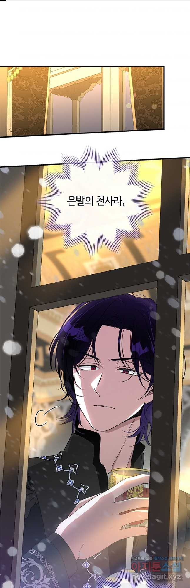 여보, 나 파업할게요 104화 1