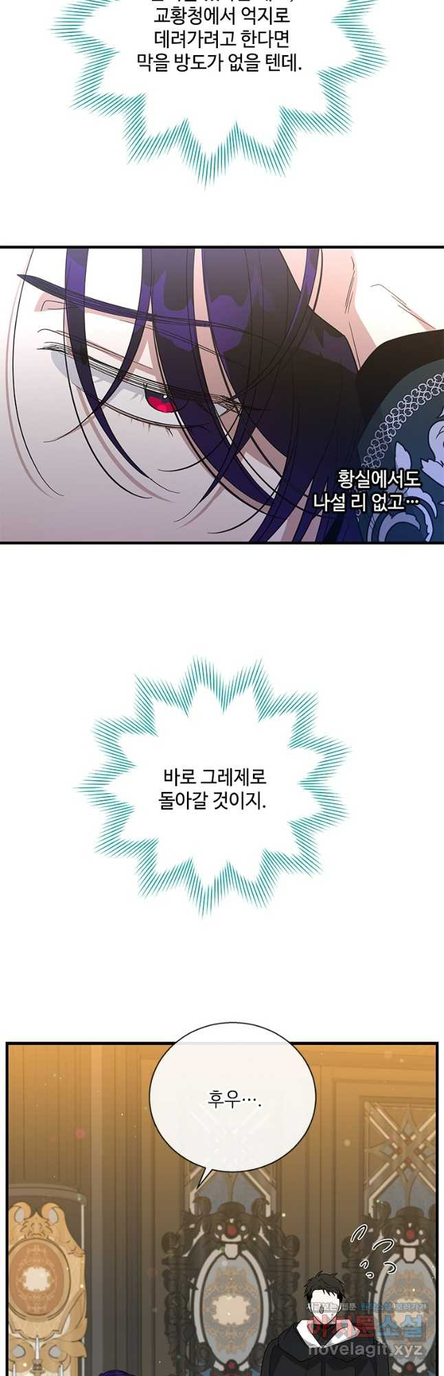 여보, 나 파업할게요 104화 5