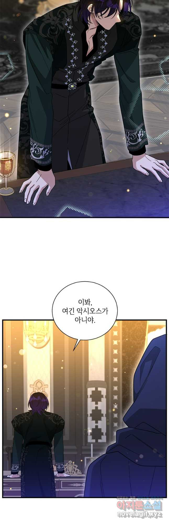 여보, 나 파업할게요 104화 8