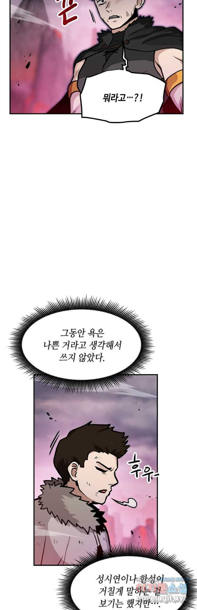 내 행운은 만렙이다 106화 4