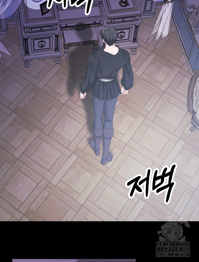 집착 남주가 나를 주인공으로 만들었다 30화 3