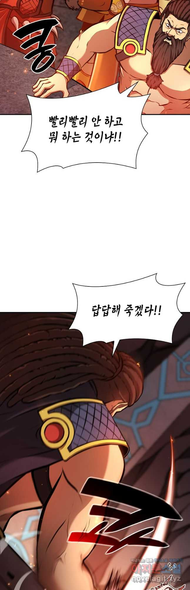 회귀했는데 FFF급 부두술사 67화 6