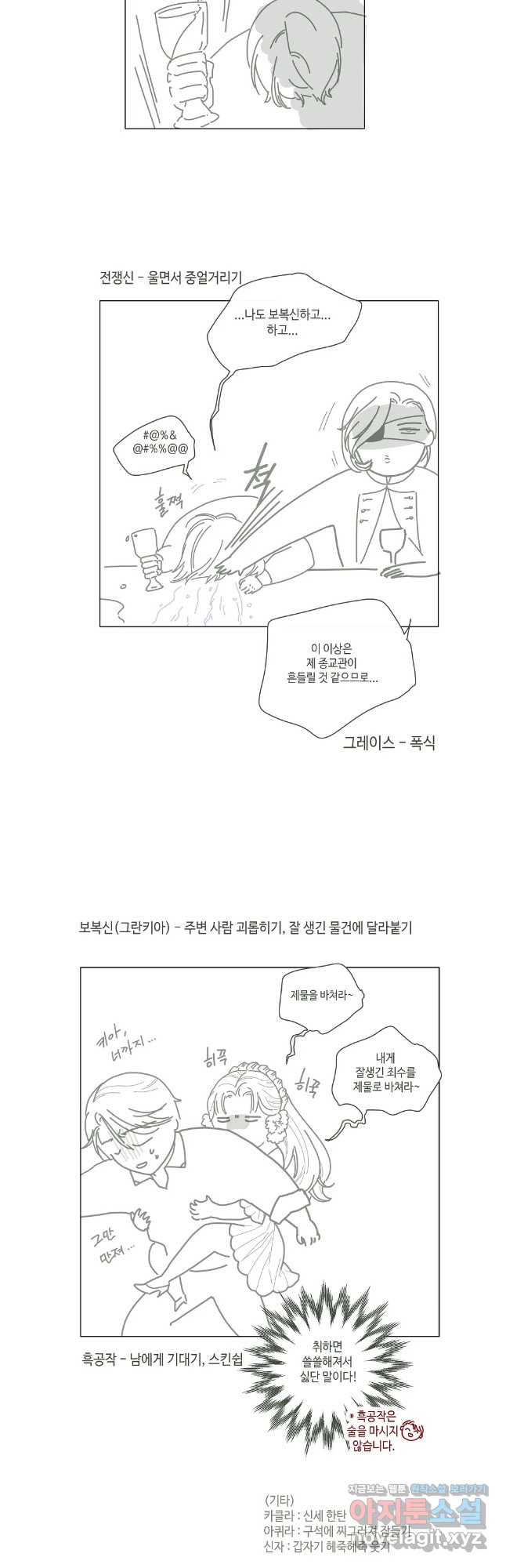 나를 견디세요 1부 후기 5