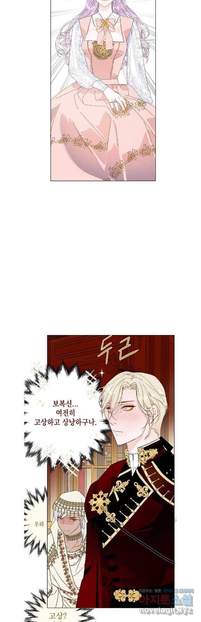 나를 견디세요 1부 후기 8
