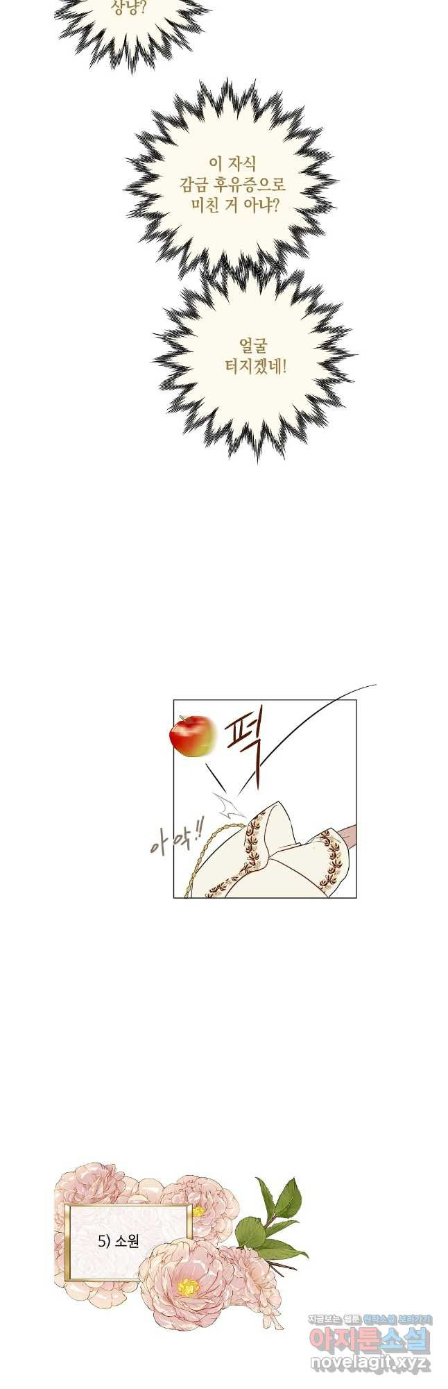나를 견디세요 1부 후기 9