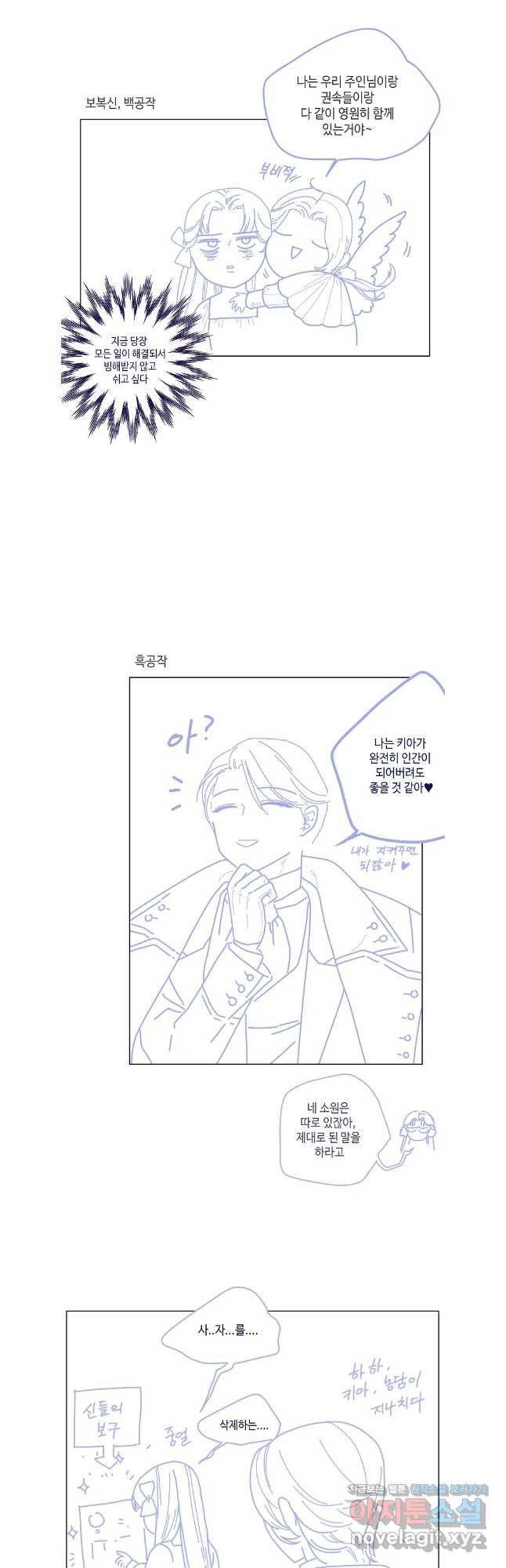 나를 견디세요 1부 후기 10