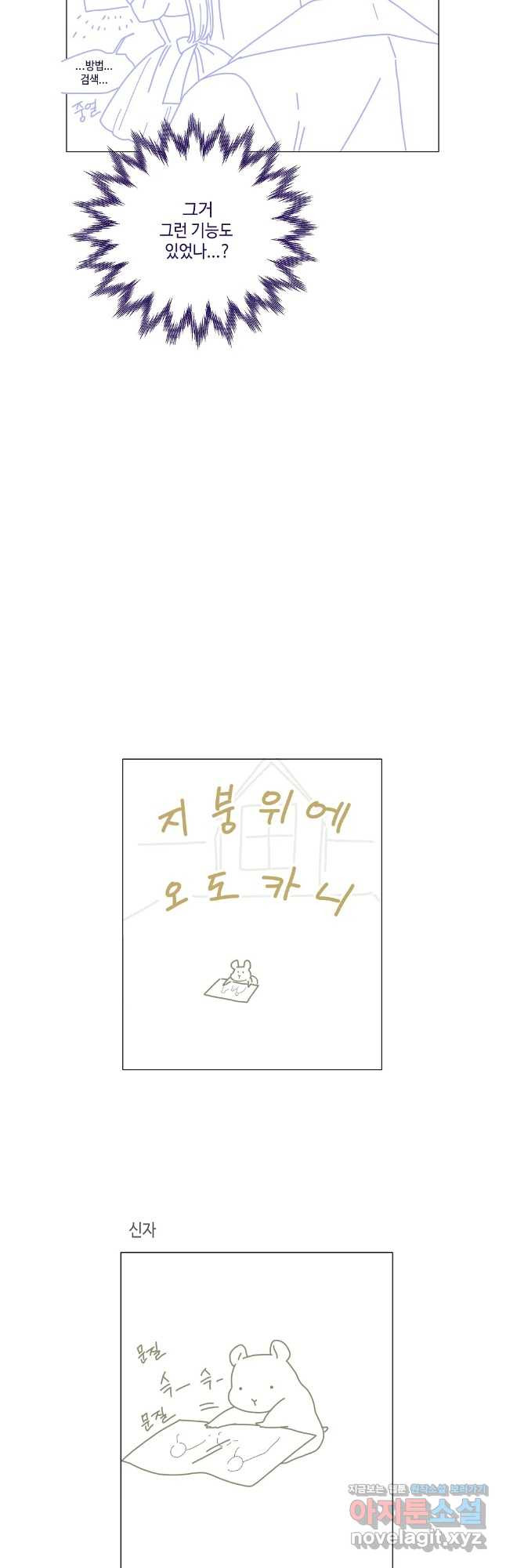 나를 견디세요 1부 후기 11