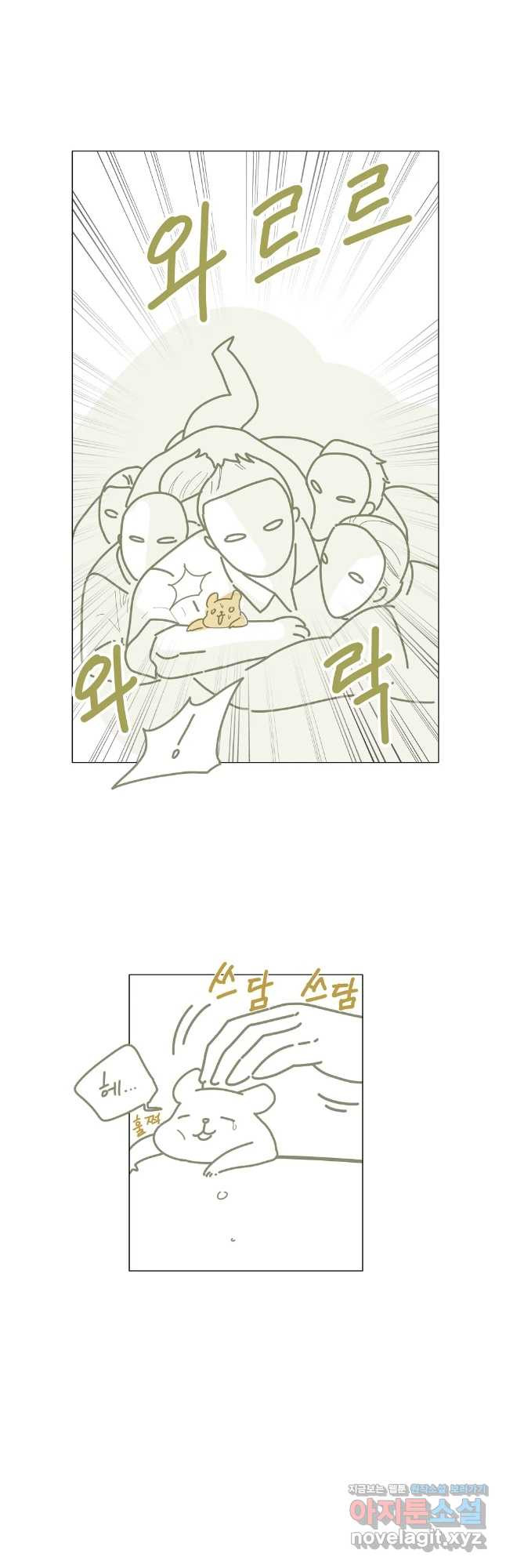 나를 견디세요 1부 후기 13