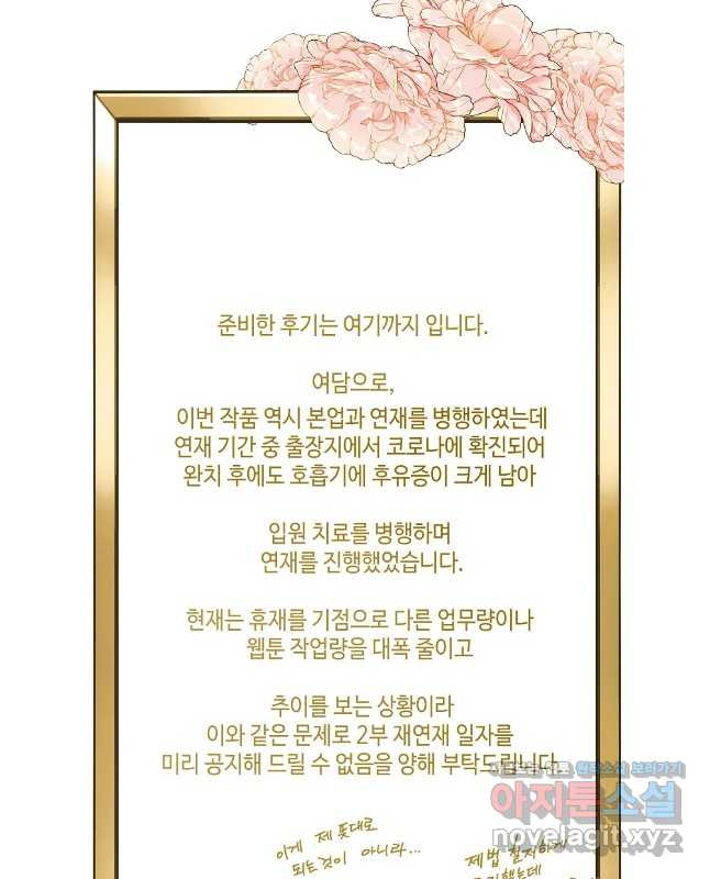 나를 견디세요 1부 후기 15