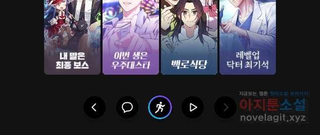 나를 견디세요 1부 후기 17