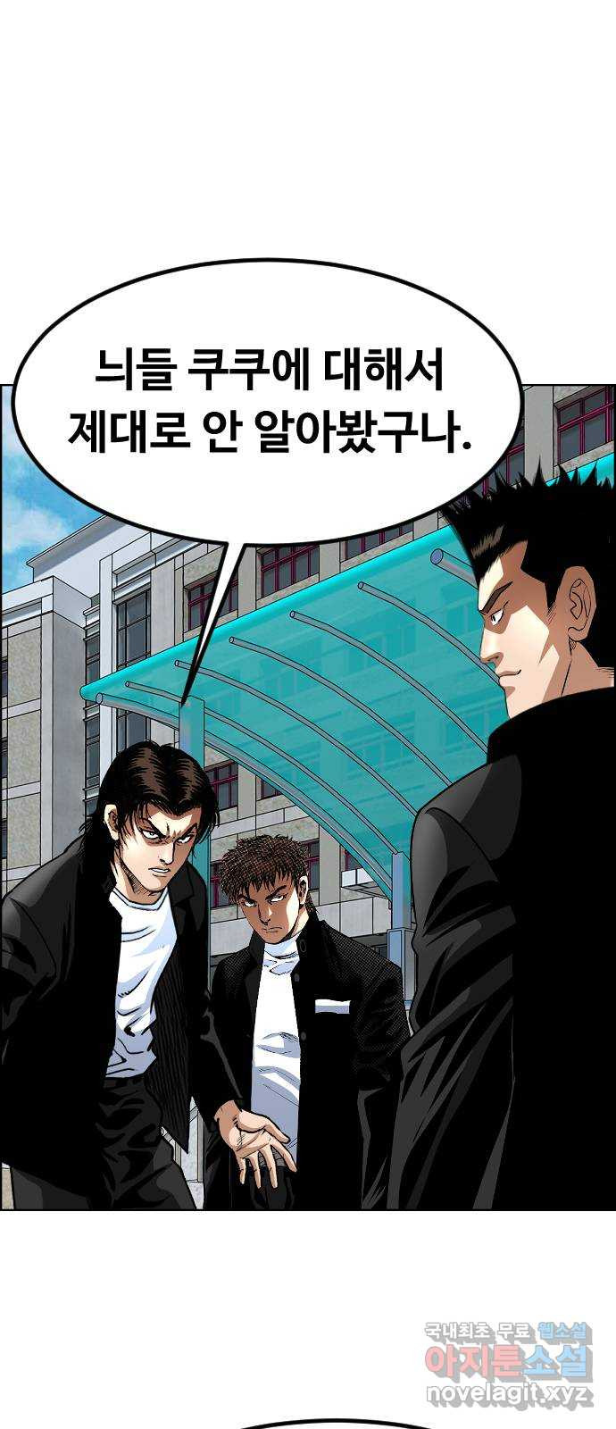 돌아온 쿠쿠짱 25화 너 T야? 1
