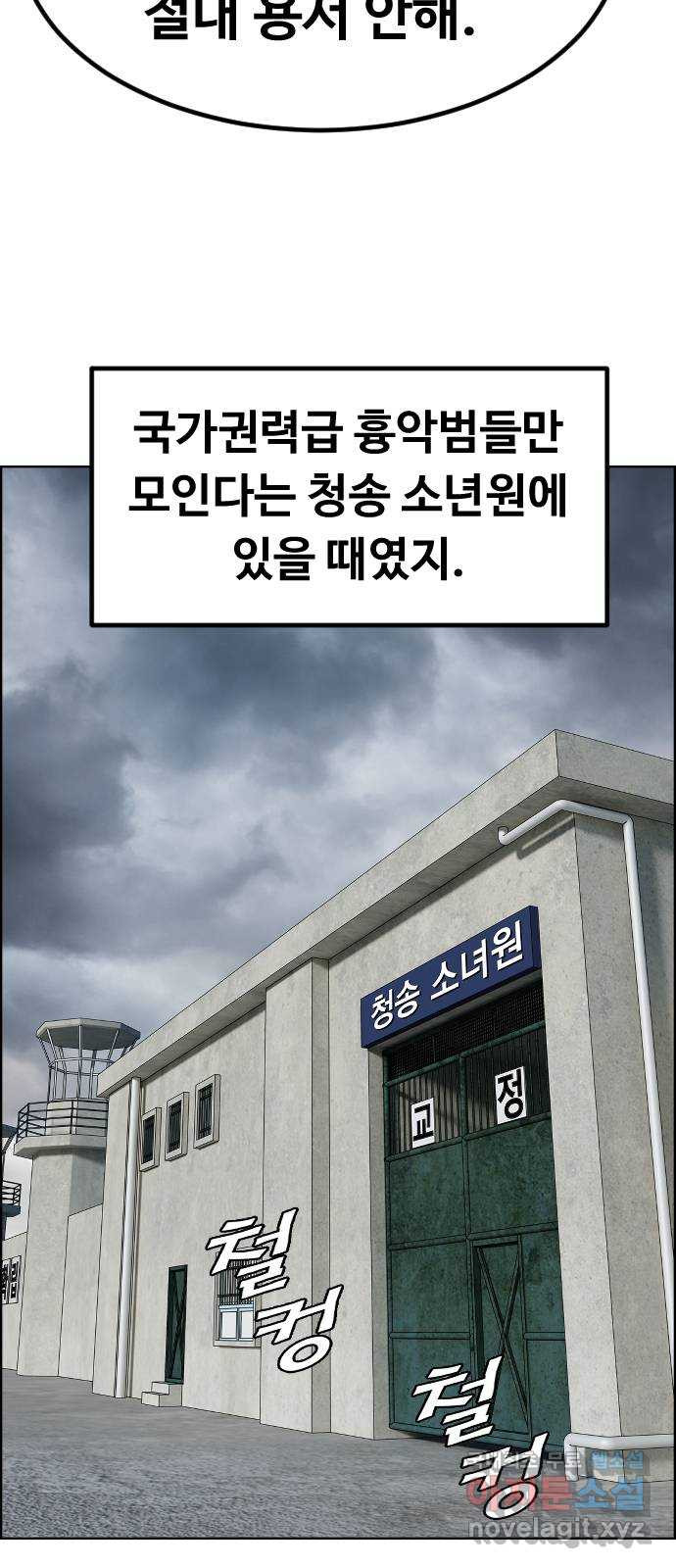돌아온 쿠쿠짱 25화 너 T야? 3