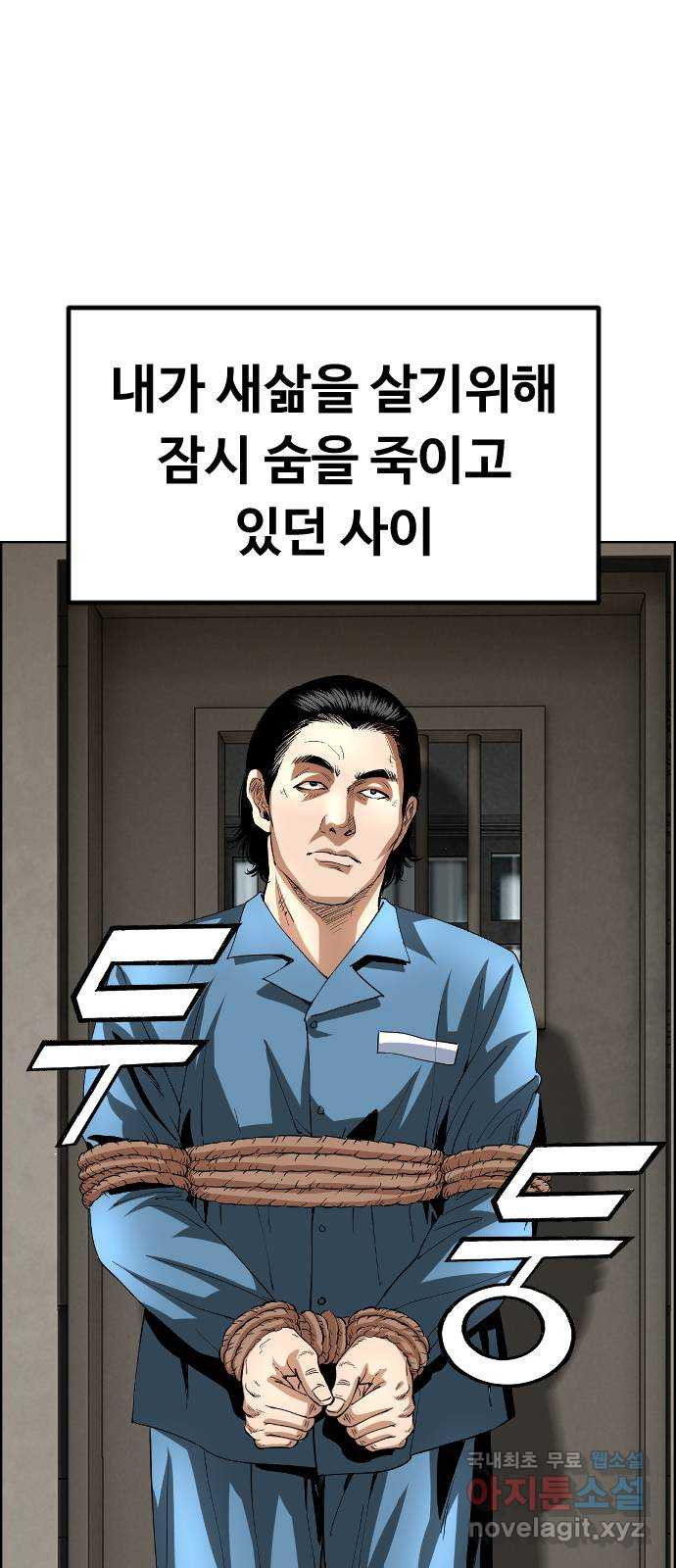 돌아온 쿠쿠짱 25화 너 T야? 4