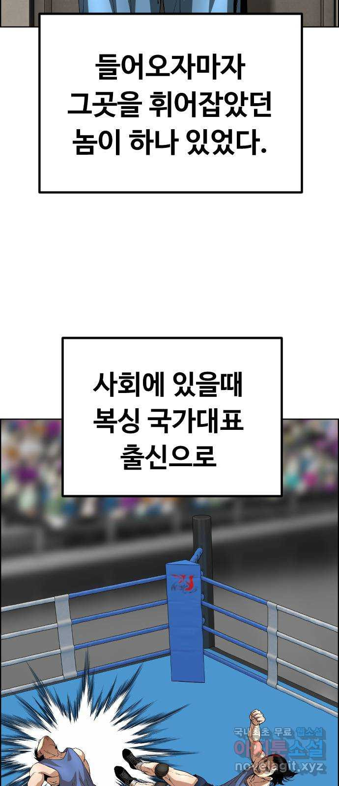 돌아온 쿠쿠짱 25화 너 T야? 5