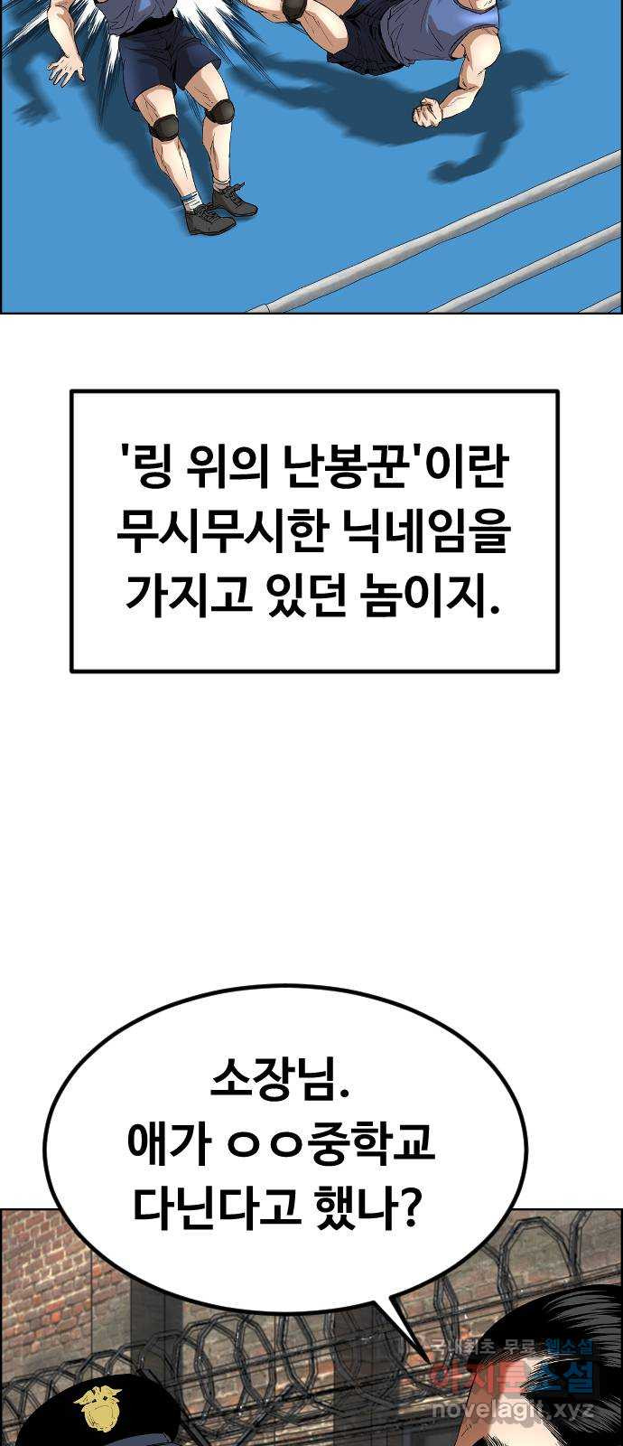 돌아온 쿠쿠짱 25화 너 T야? 6
