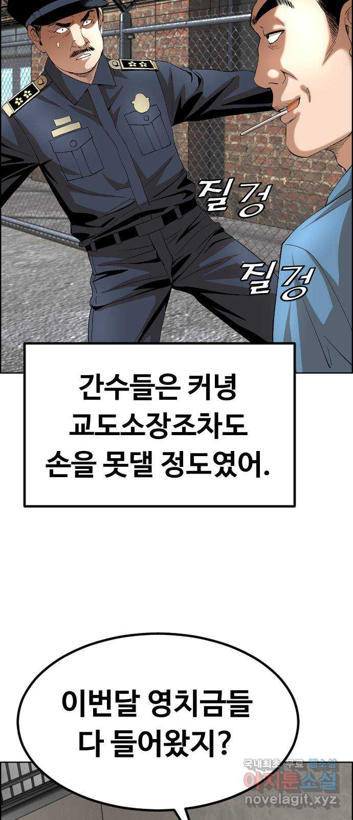 돌아온 쿠쿠짱 25화 너 T야? 7