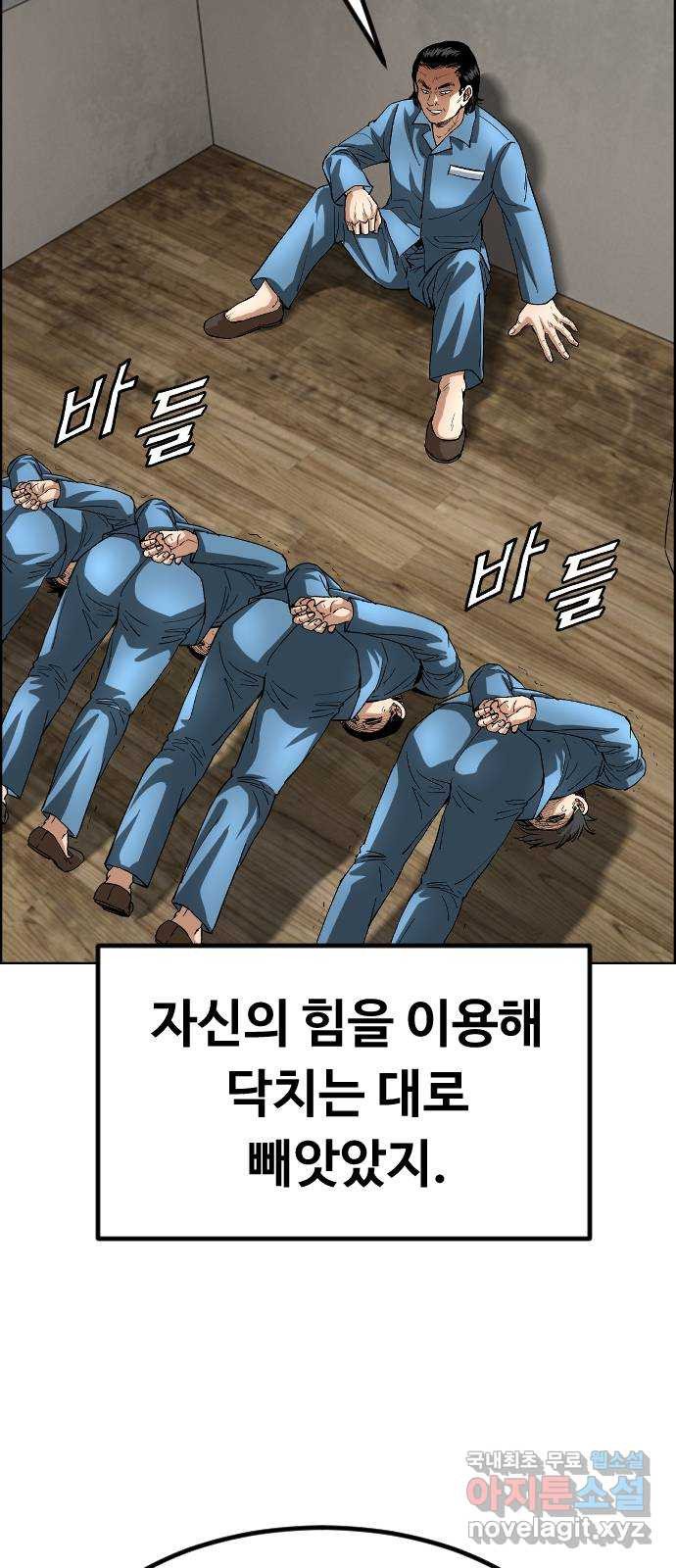 돌아온 쿠쿠짱 25화 너 T야? 8