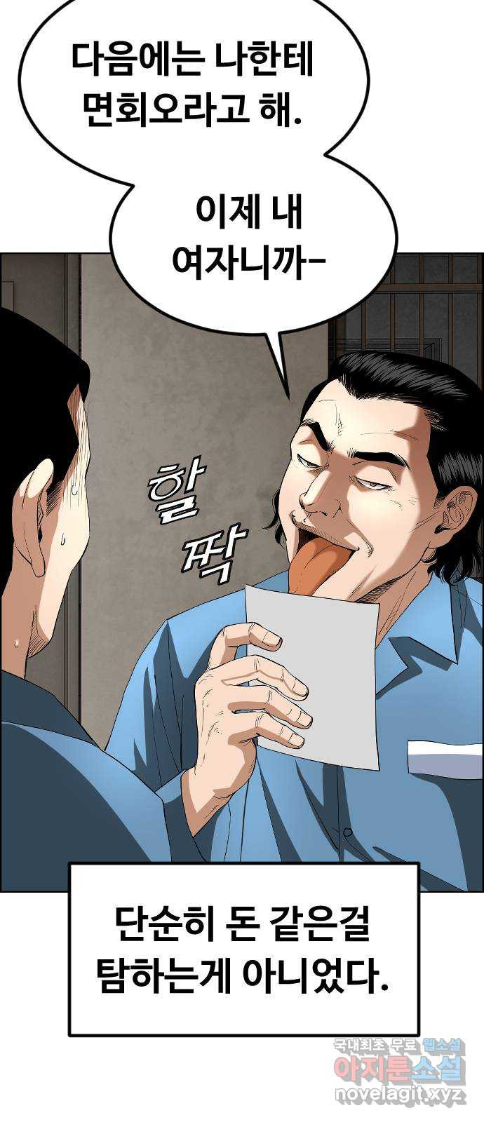 돌아온 쿠쿠짱 25화 너 T야? 10
