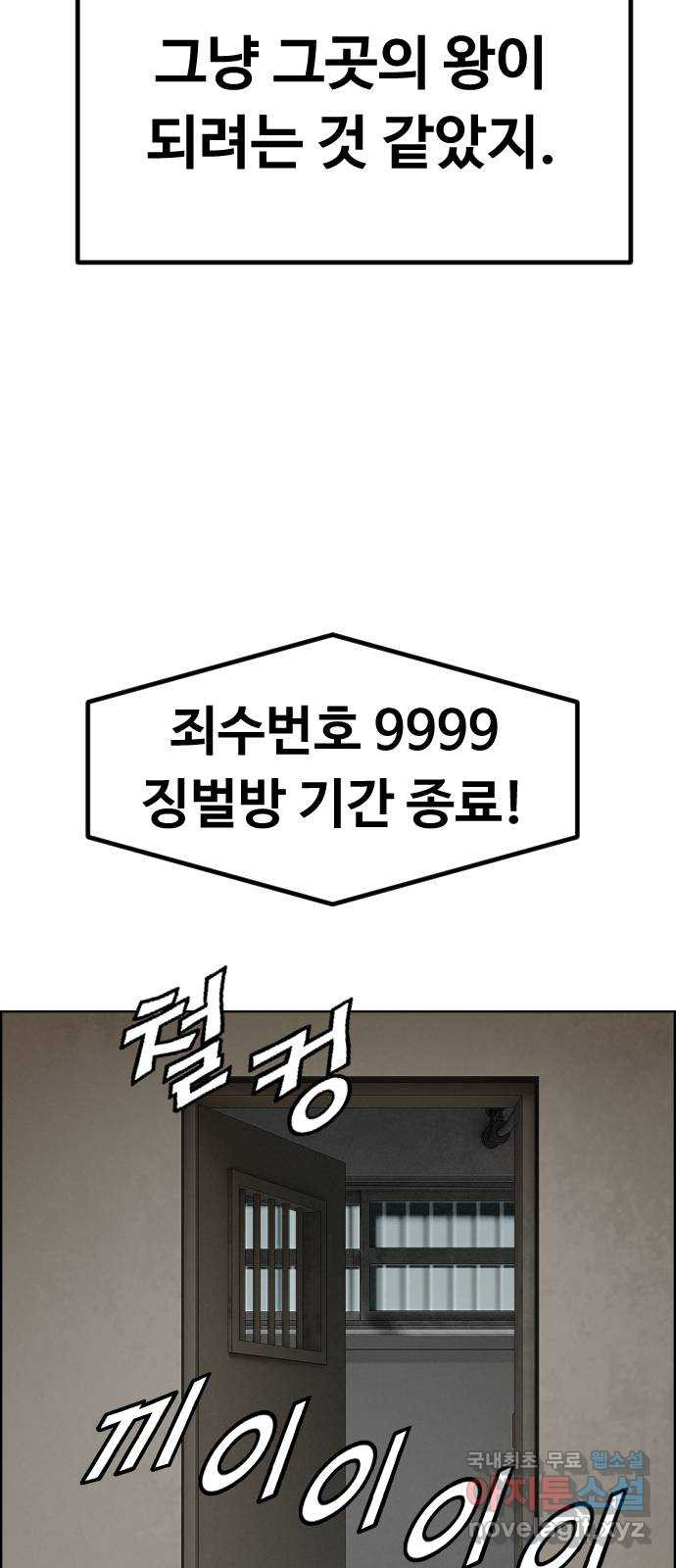 돌아온 쿠쿠짱 25화 너 T야? 12