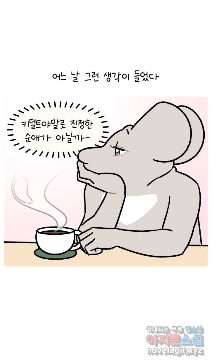 안녕, 나의 수집 124. 룸박스 (1) 1