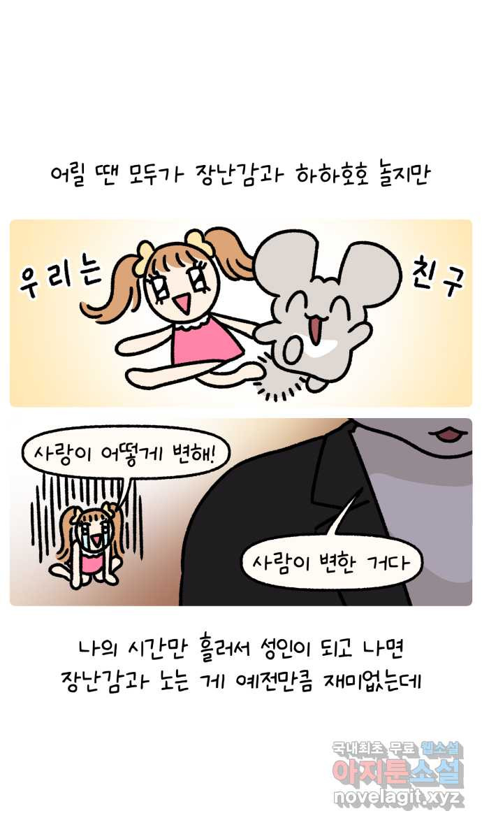 안녕, 나의 수집 124. 룸박스 (1) 2