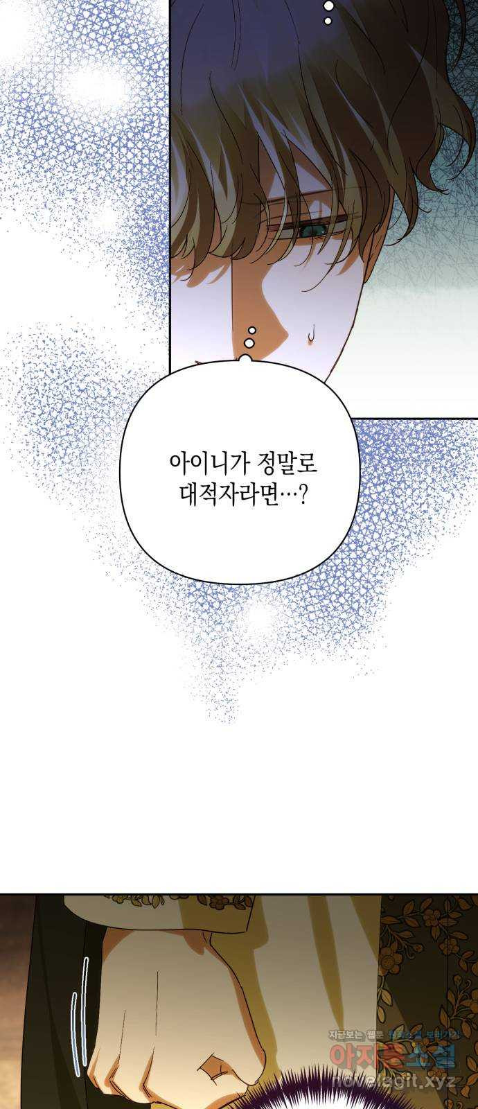 하렘의 남자들 155화 7