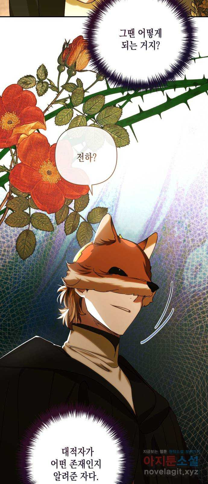 하렘의 남자들 155화 8