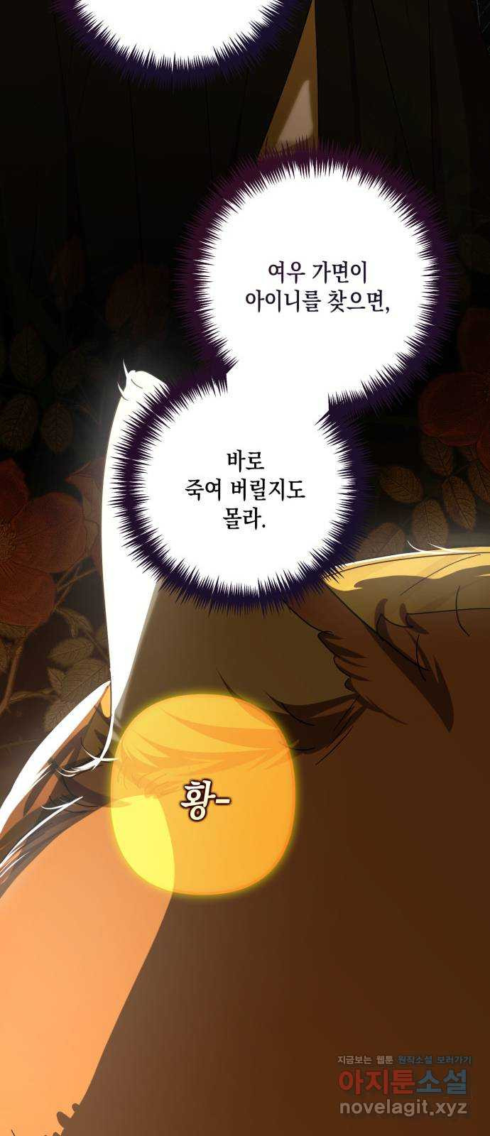 하렘의 남자들 155화 9