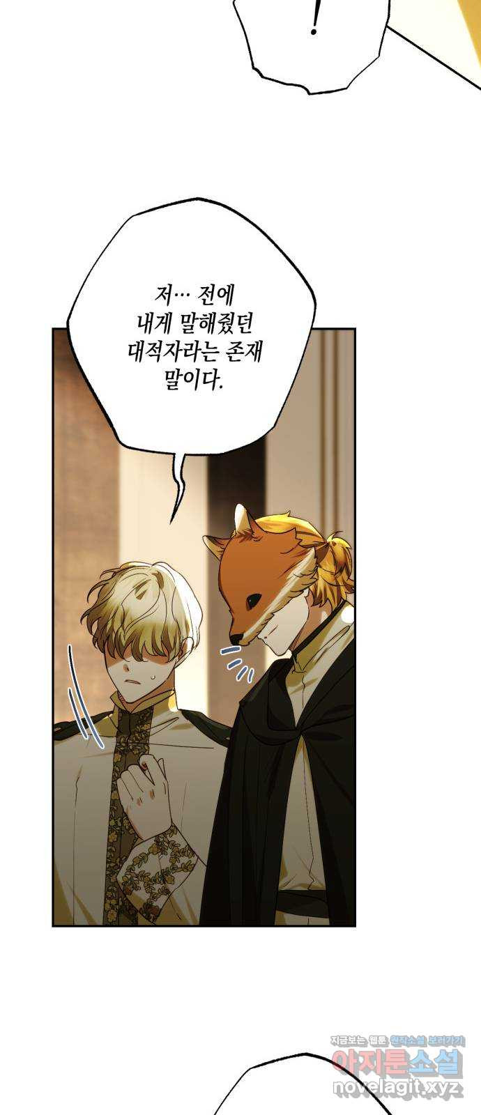 하렘의 남자들 155화 11