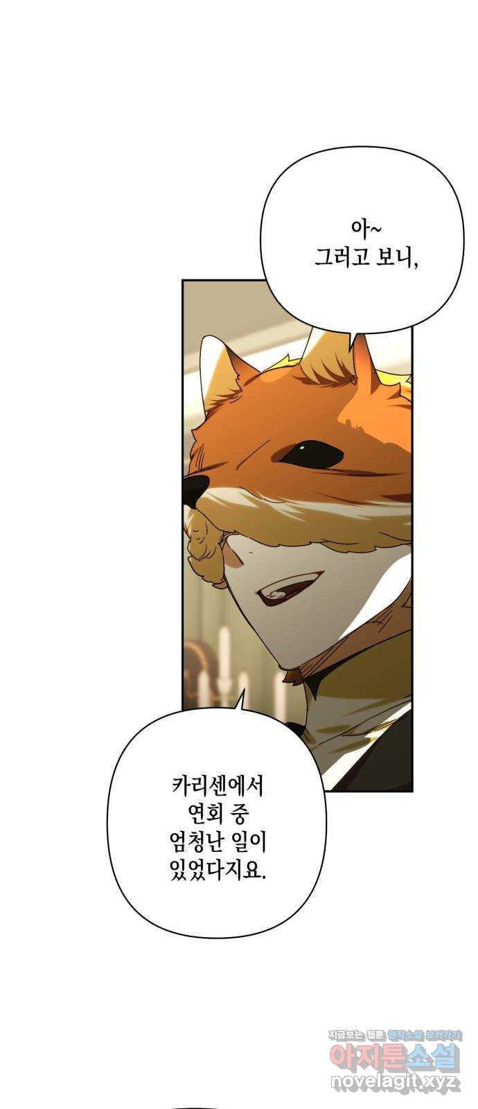 하렘의 남자들 155화 13