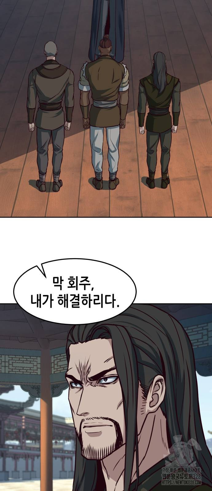 칼에 취한 밤을 걷다 102화 2