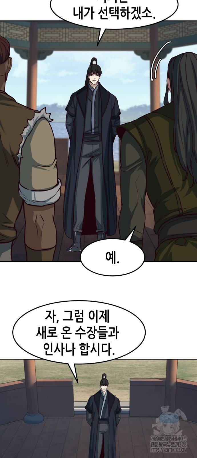 칼에 취한 밤을 걷다 102화 4