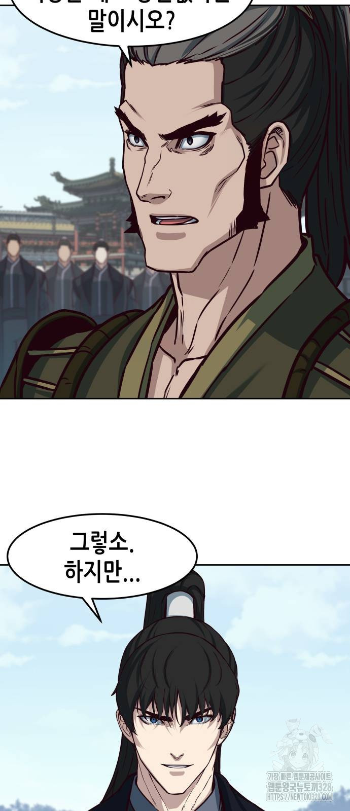 칼에 취한 밤을 걷다 102화 9