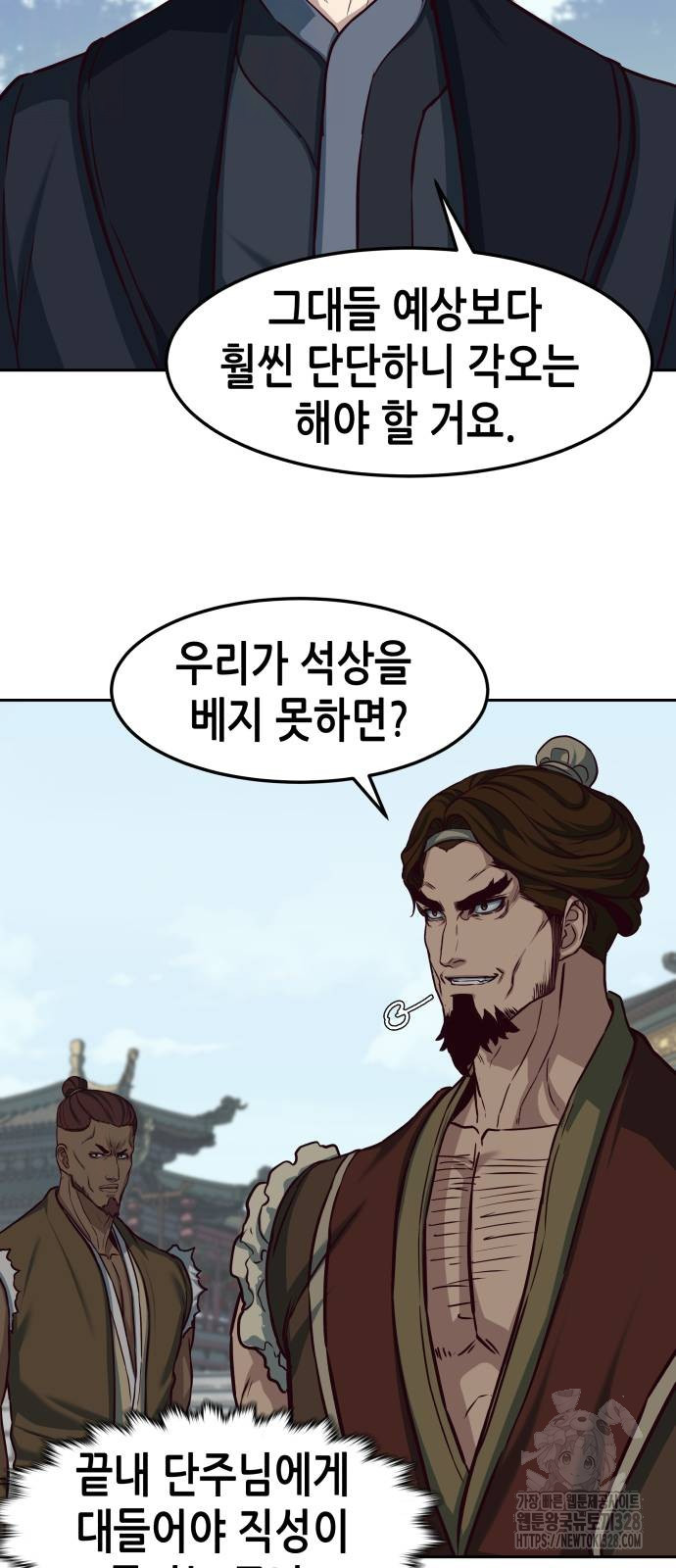 칼에 취한 밤을 걷다 102화 10