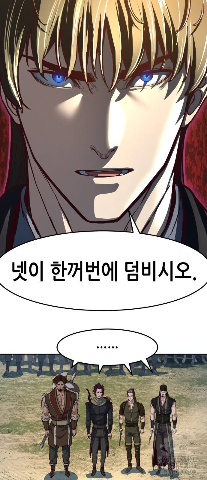 칼에 취한 밤을 걷다 102화 12