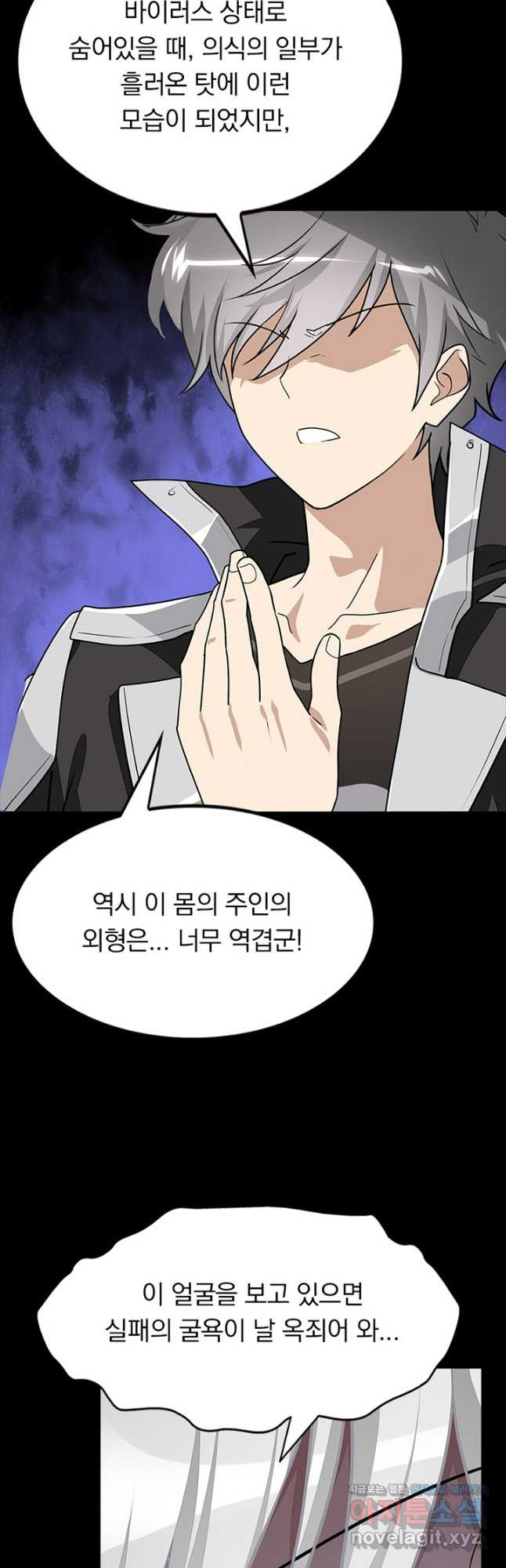 내 여자친구는 좀비 475화 5