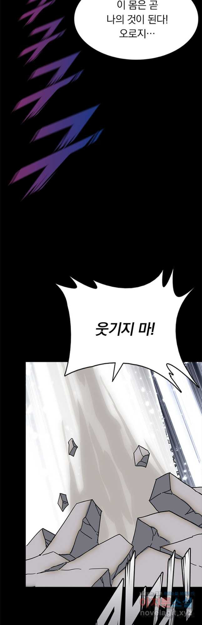 내 여자친구는 좀비 475화 9
